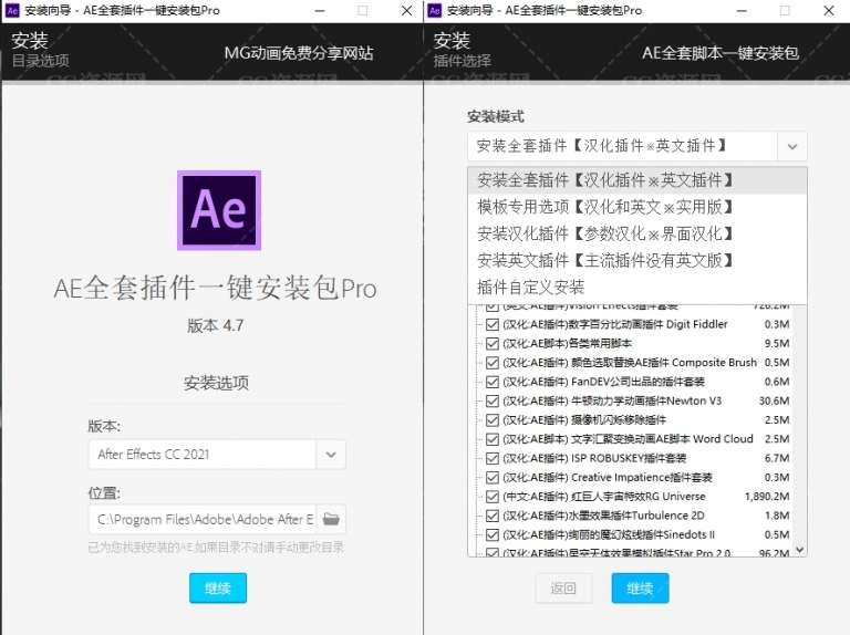 AE插件合集破解版 Ae插件合集一键安装包Win版 无需注册码激活 CG资源网