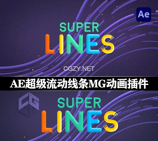 AE脚本|超级流动线条MG动画生成工具 Super Lines v1.4.9 Win/Mac-CG资源网