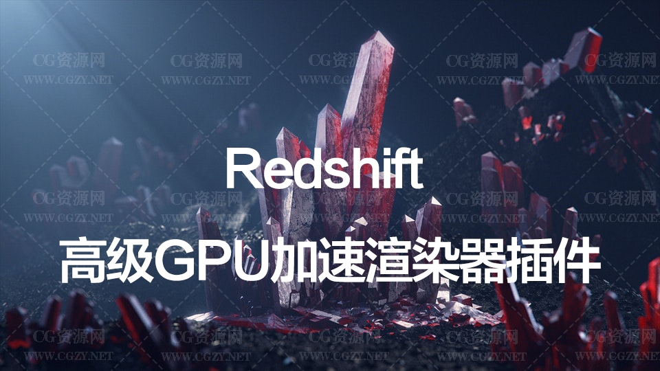 redshift c4d r25