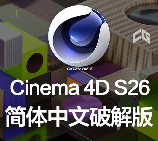 CINEMA 4D Studio R26.107 / 2023.2.2 instal