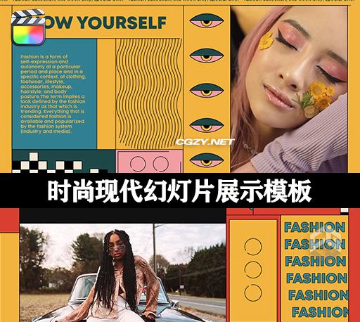 FCPX插件|10种时尚现代幻灯片展示模板 支持M1 Fashion Colorful Promo