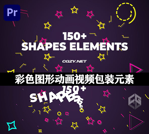 PR模板|150个彩色图形动画视频包装元素 Shape Elements for Premiere Pro