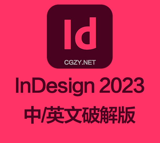 Adobe InDesign 2023 v18.4.0.56 for windows download