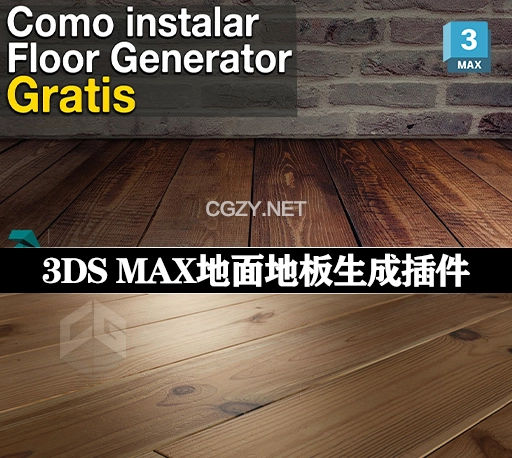 3DS MAX插件|地面地板墙面生成制作工具 Floorgenerator v2.10-CG资源网