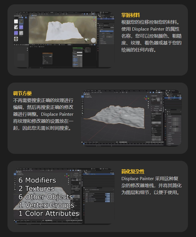 Blender插件|高低地形模型纹理绘制工具 Displace Painter v1.1+使用教程