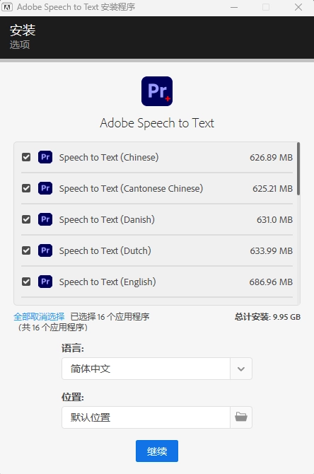 PR语音转字幕 Adobe Speech to Text v2.1.4 for Premiere Pro 2024 Win离线安装包下载